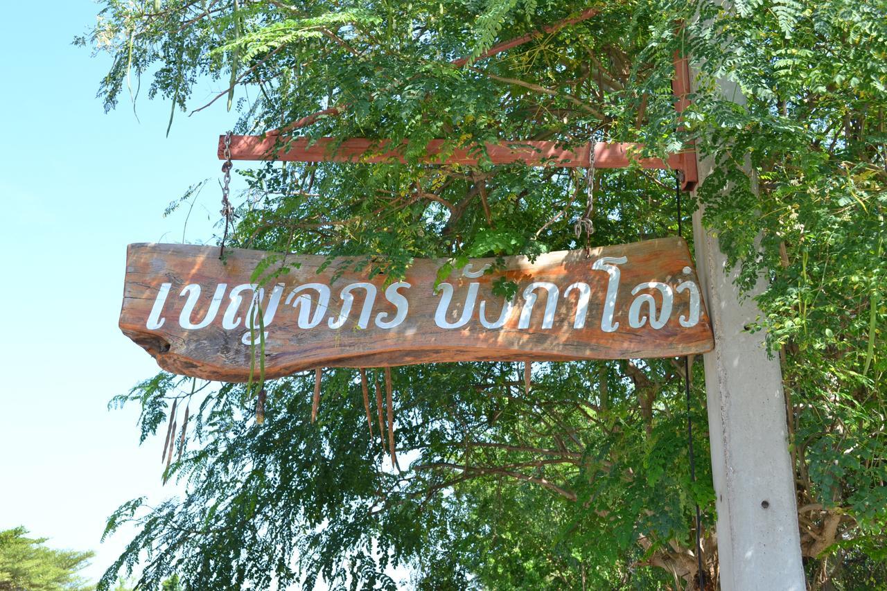 Benjaporn Bungalow Ko Si Chang Esterno foto